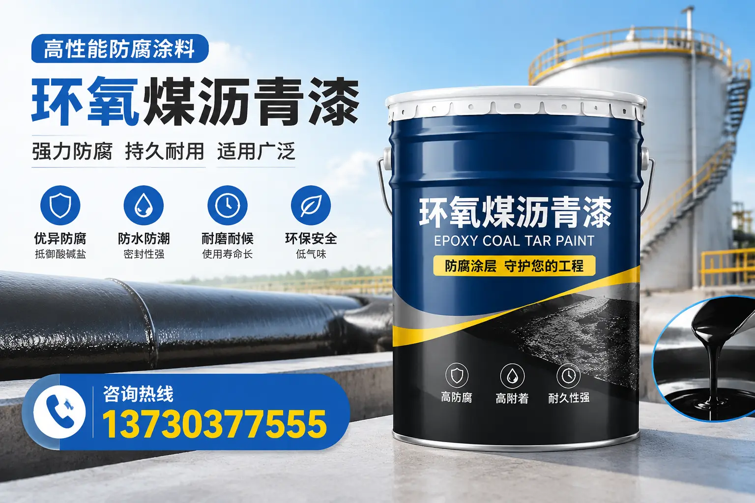 环氧煤沥青漆的耐久性分析,适合雅安的使用场景